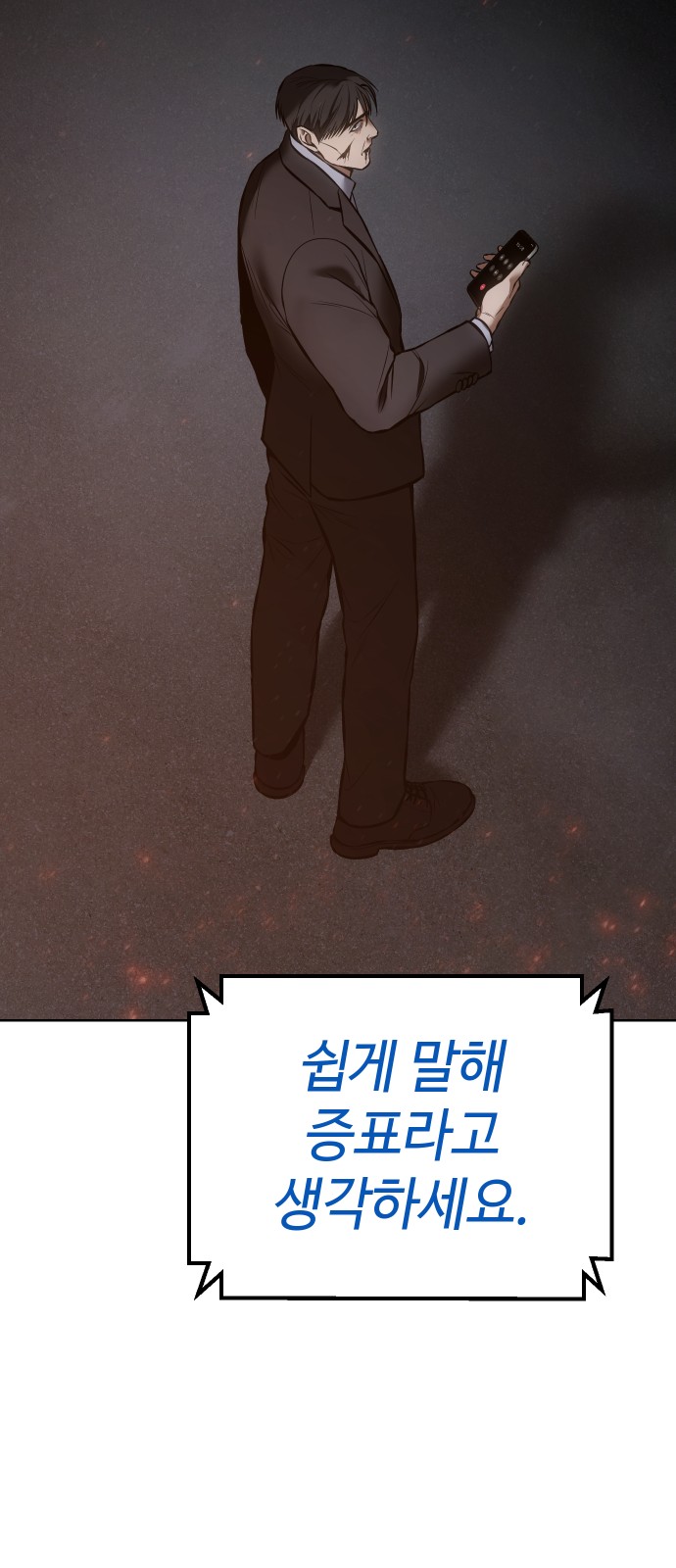 98 페이지