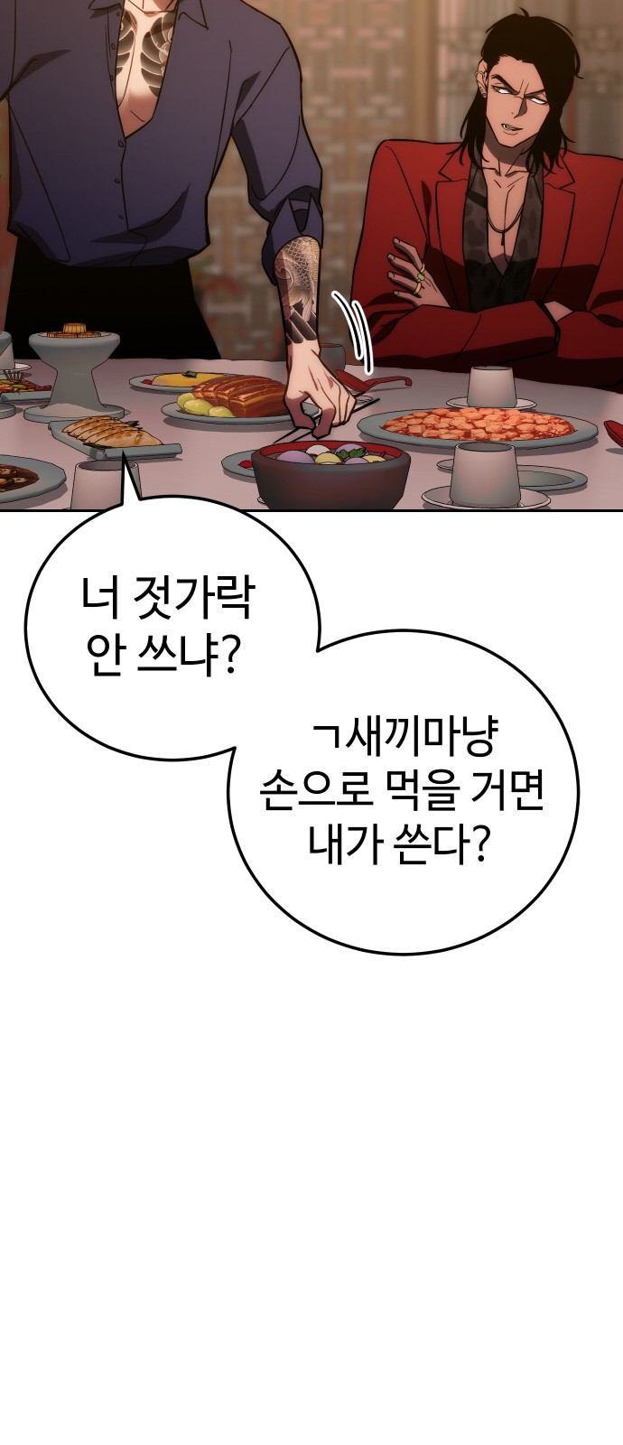 86 페이지