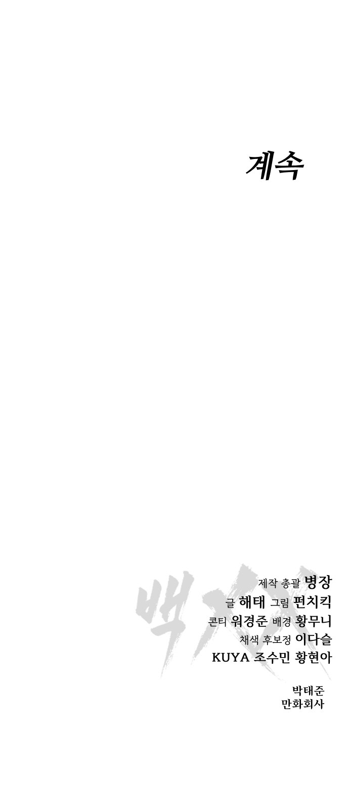 138 페이지