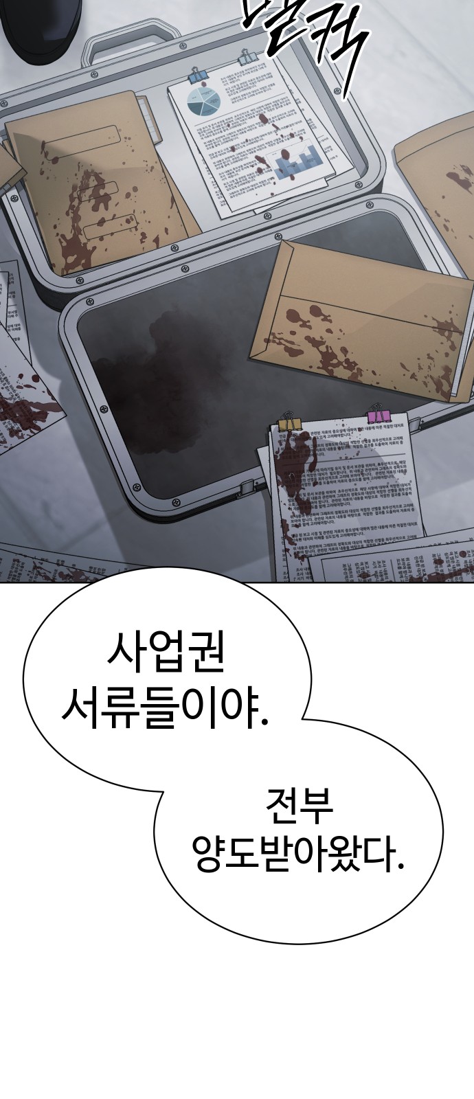 82 페이지