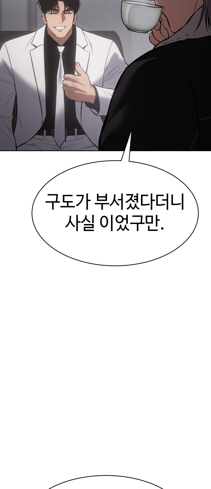 99 페이지