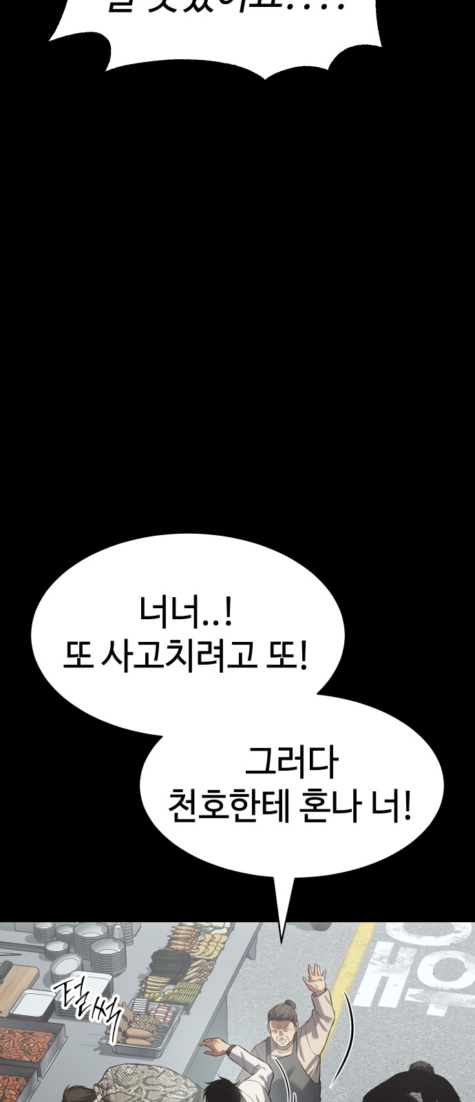 99 페이지