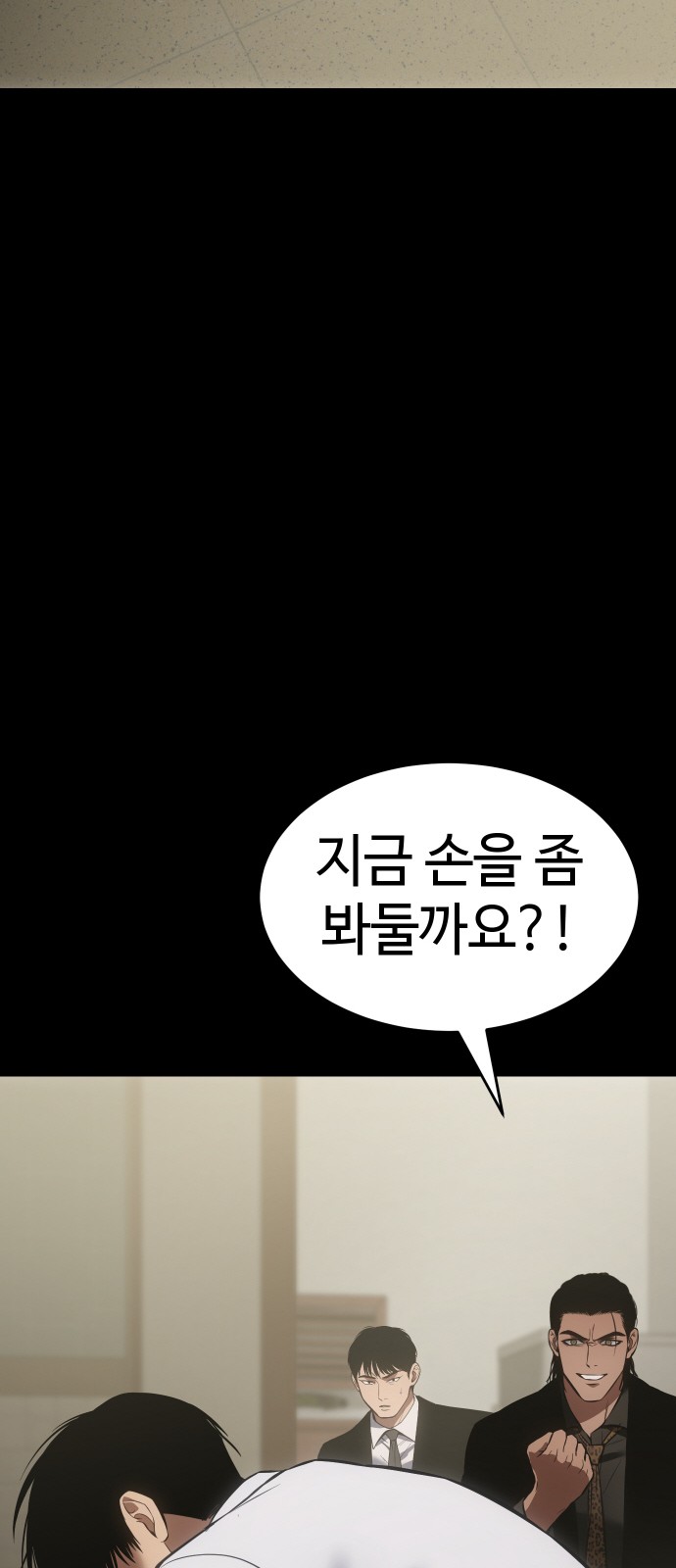 79 페이지