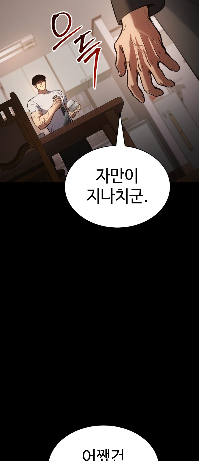 99 페이지