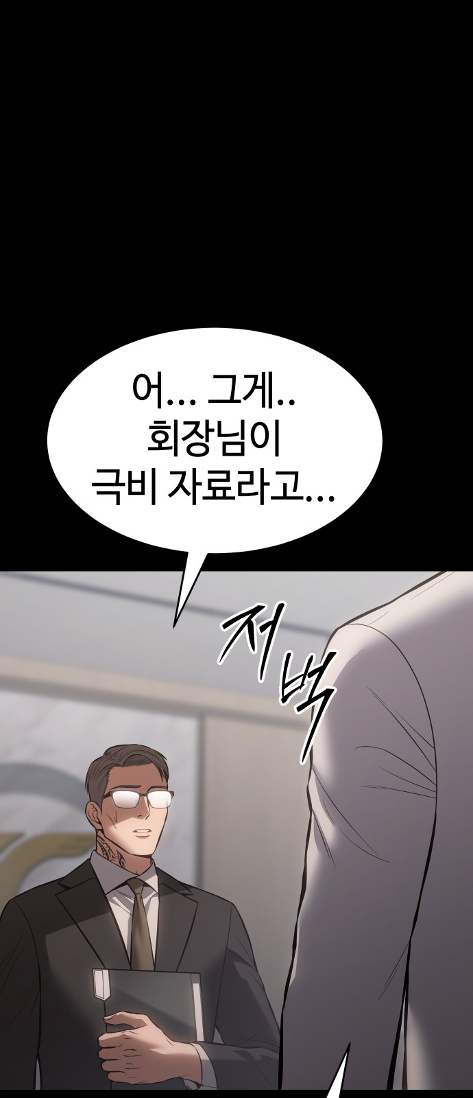 102 페이지