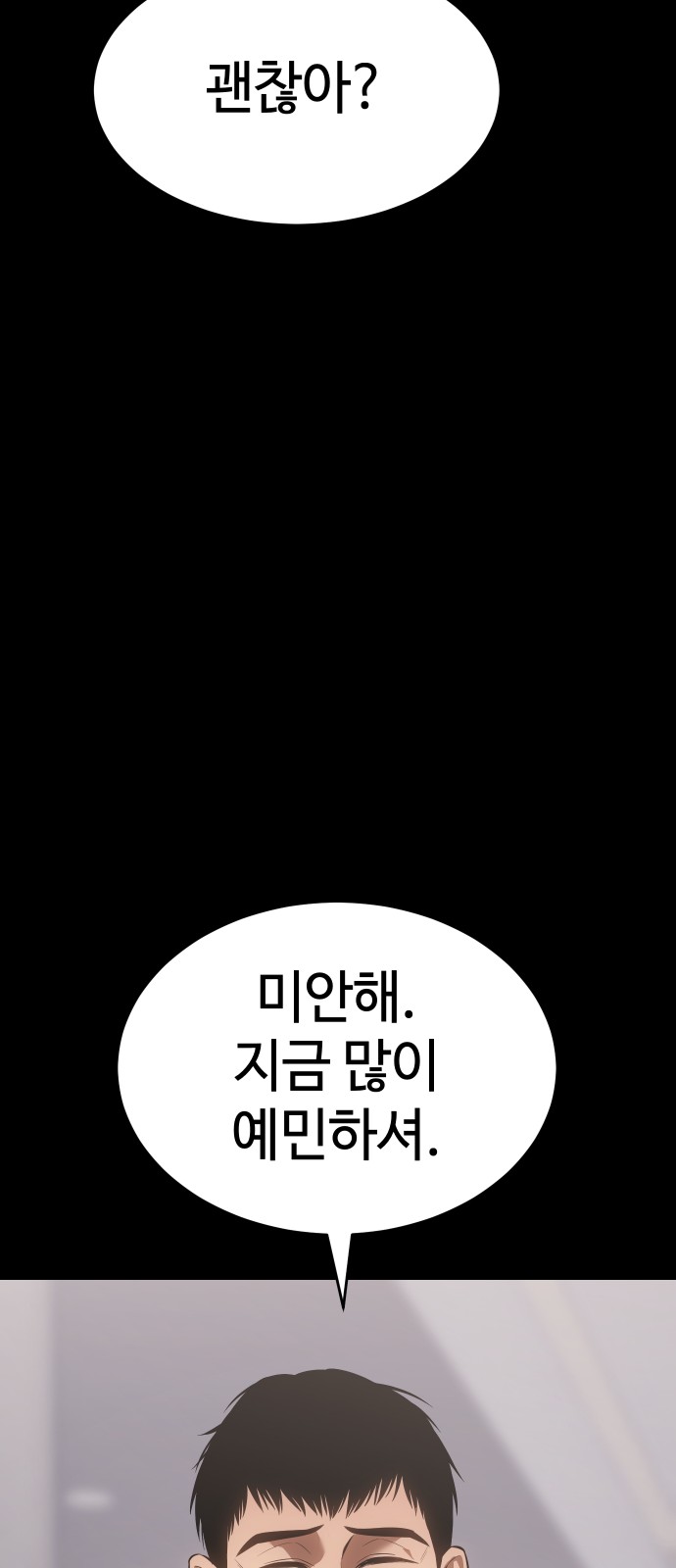 88 페이지
