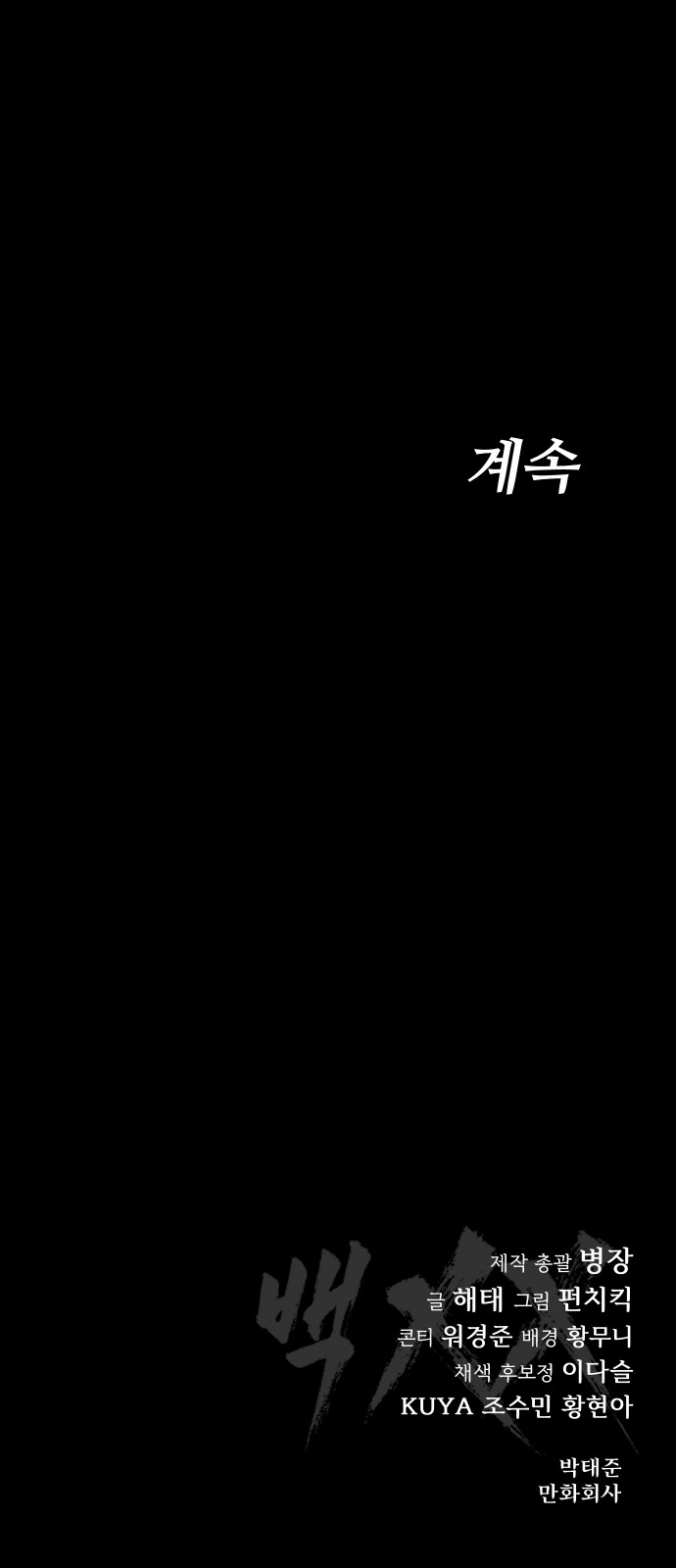 151 페이지