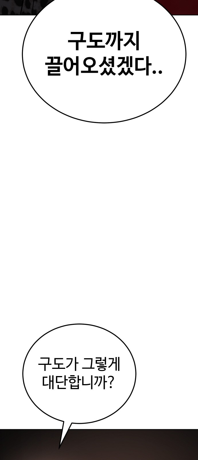 102 페이지