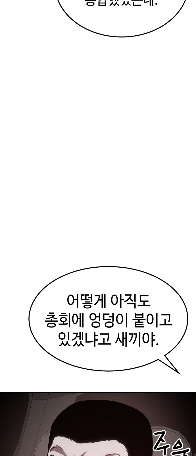 108 페이지