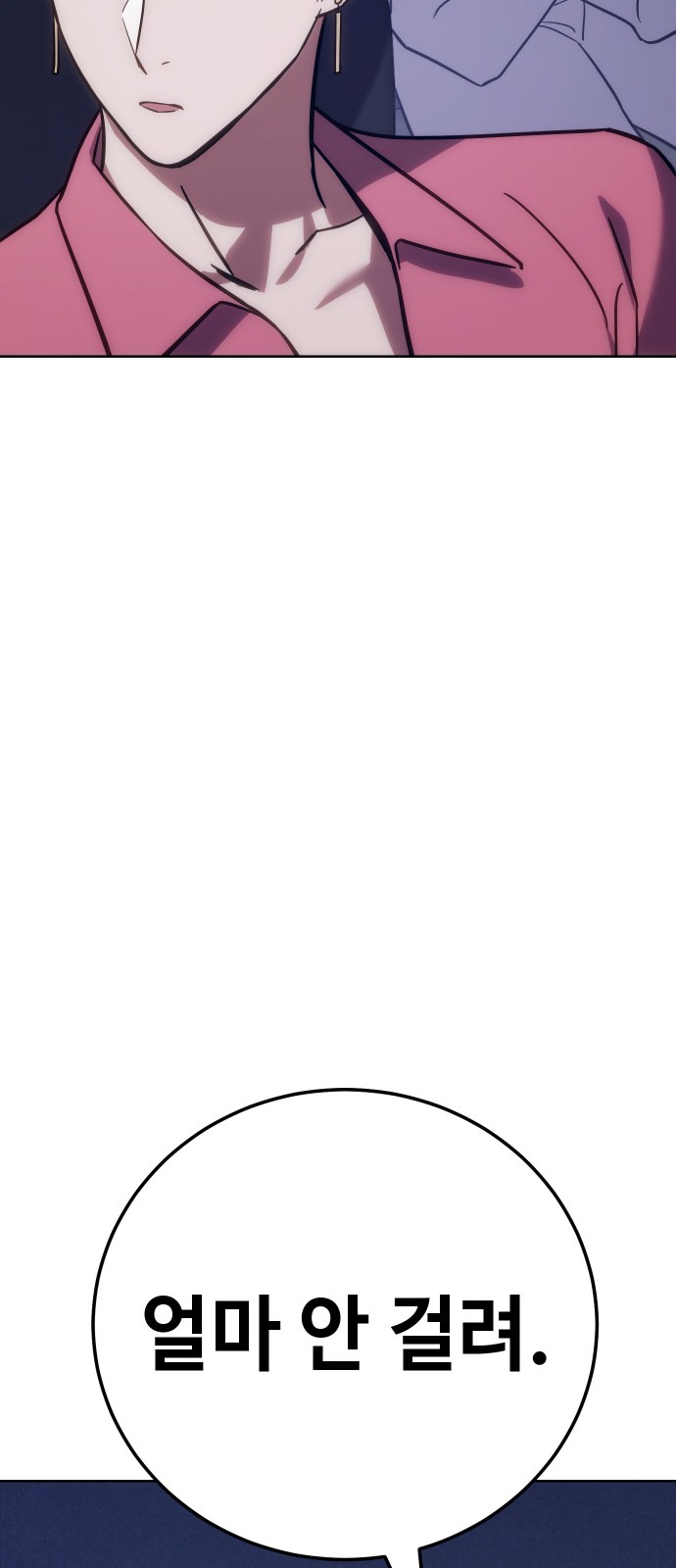 97 페이지