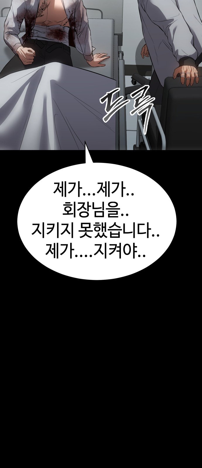 102 페이지