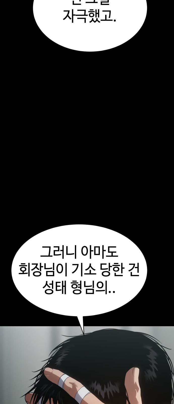 112 페이지