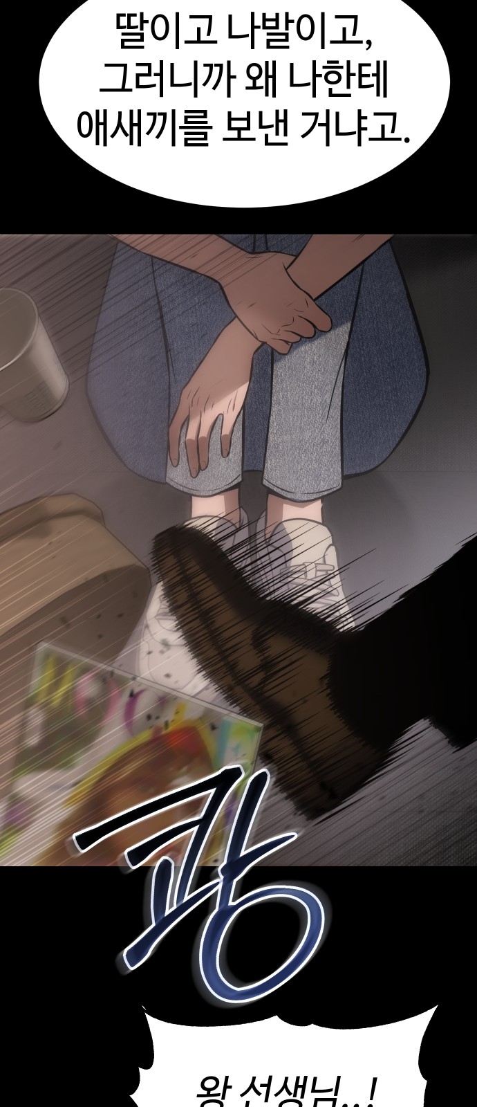 77 페이지