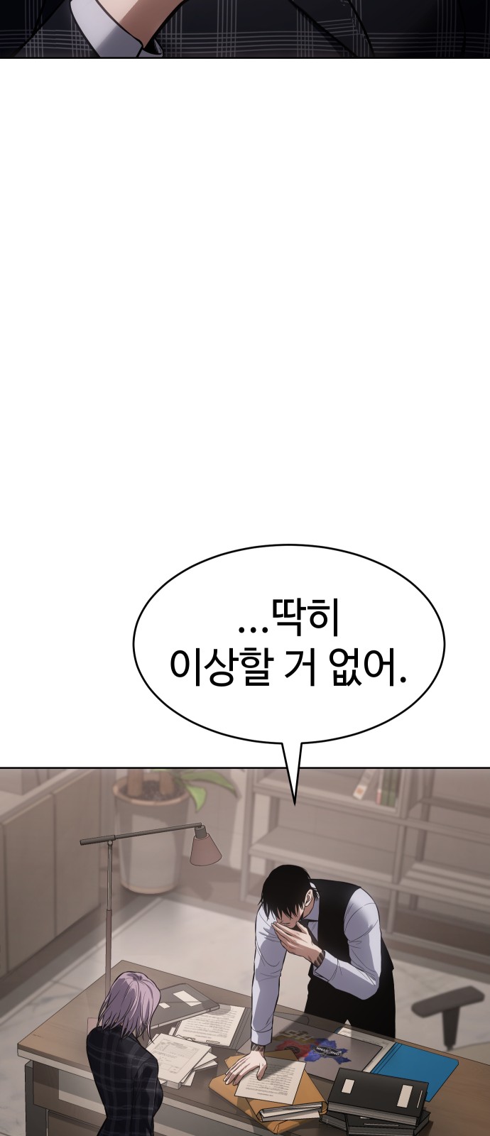 58 페이지