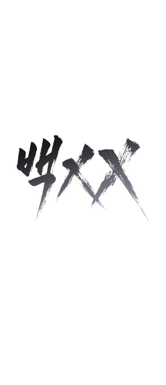 90 페이지