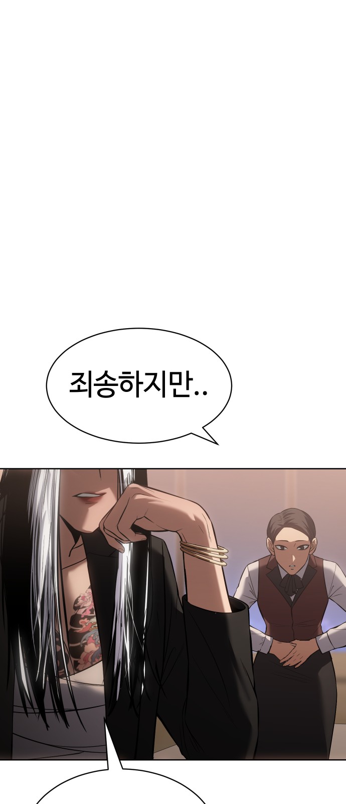 86 페이지