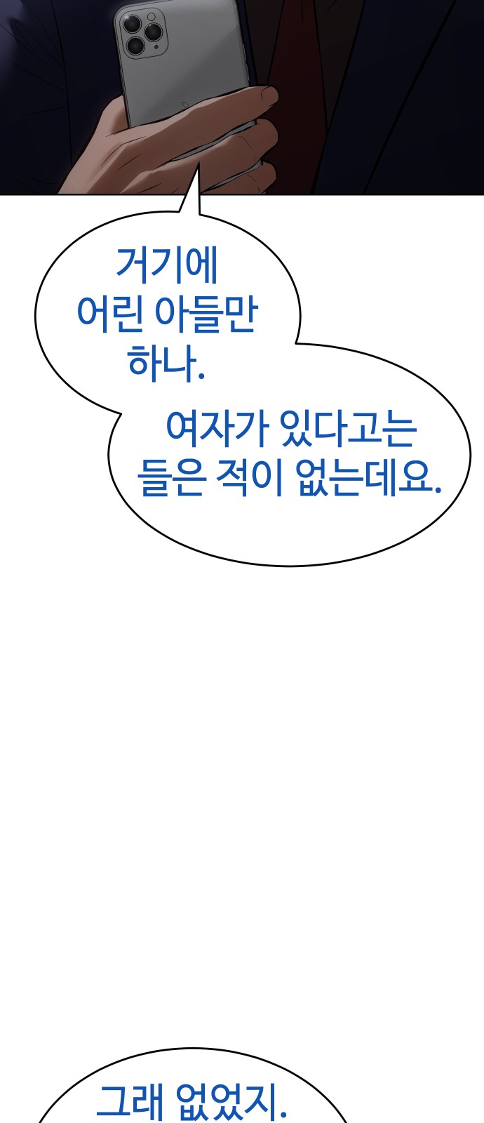 99 페이지