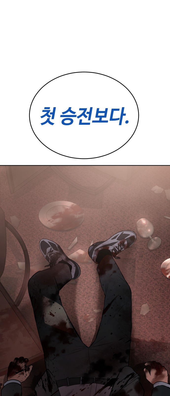 112 페이지