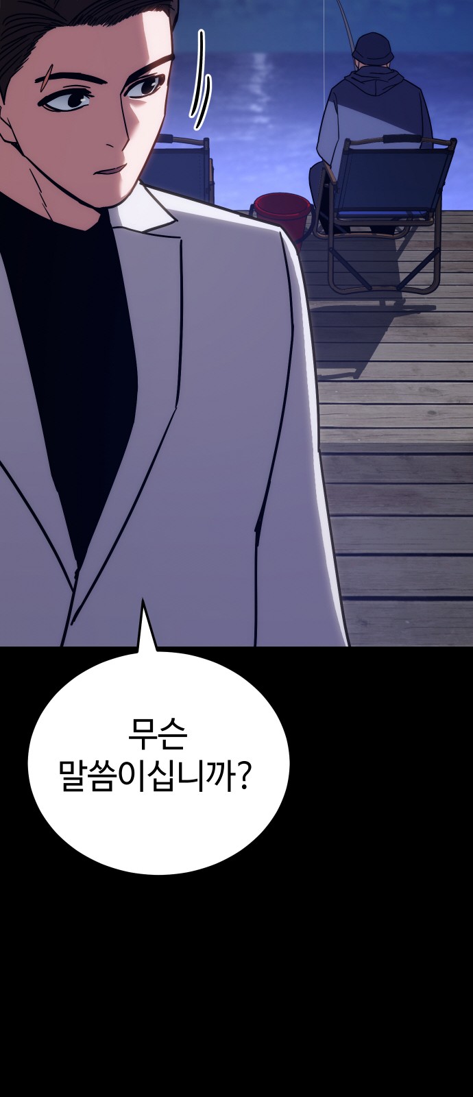 121 페이지