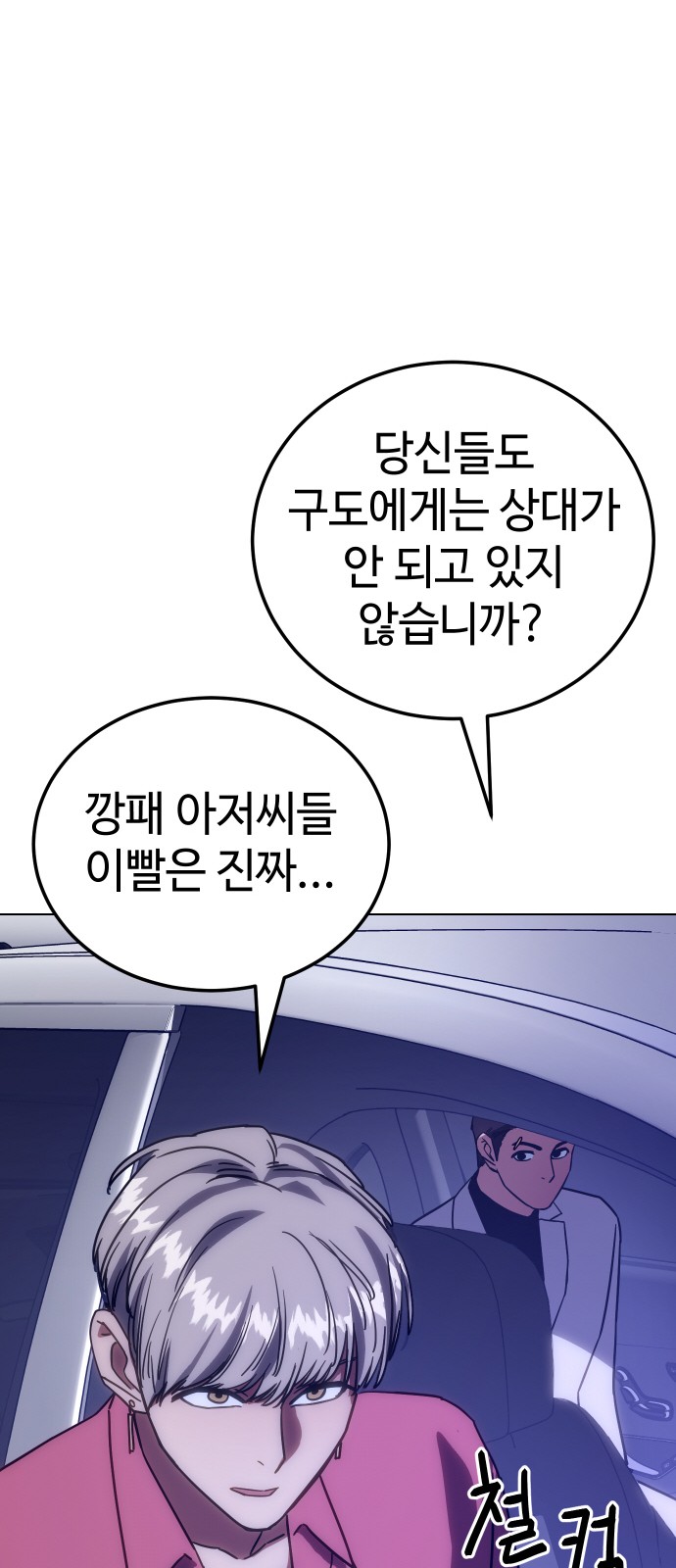 78 페이지
