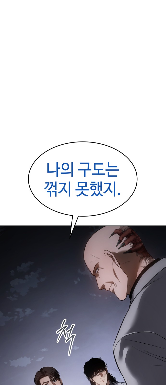 102 페이지