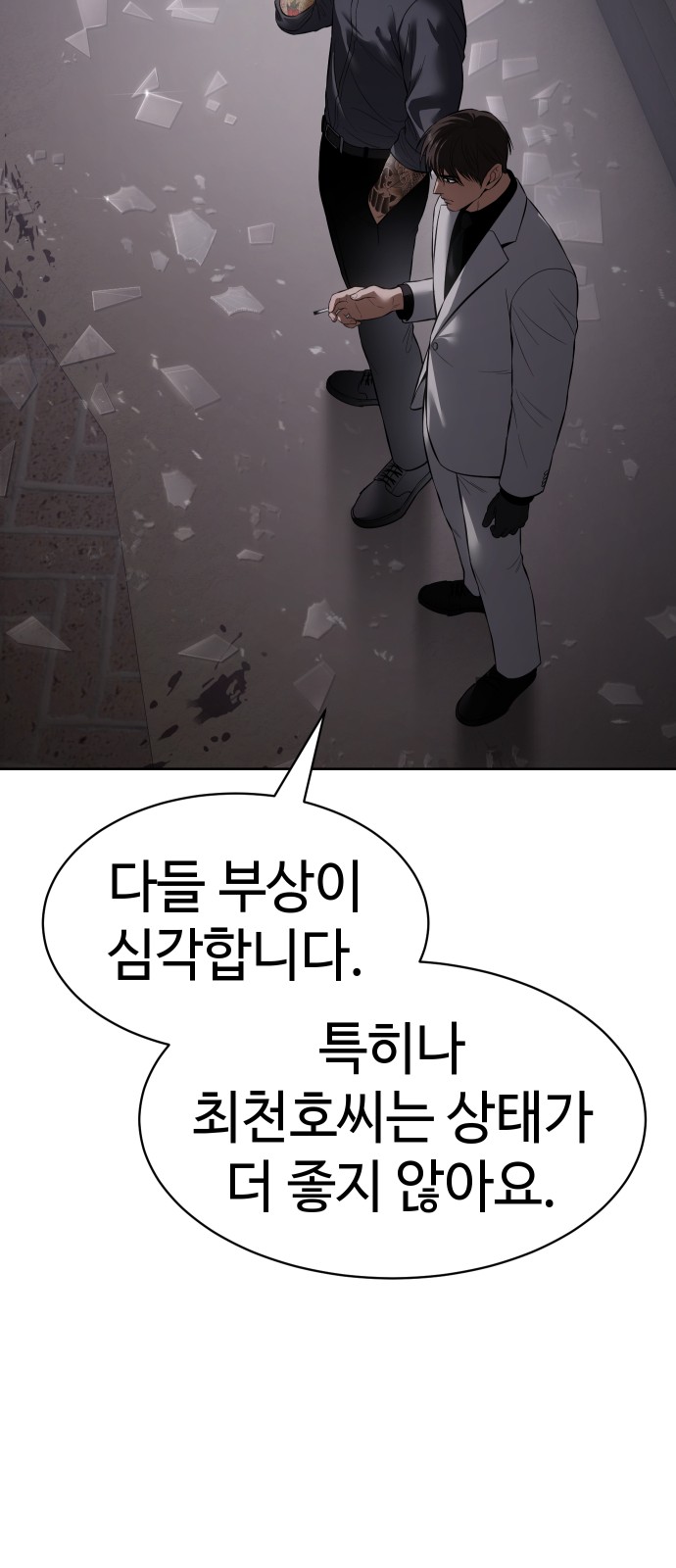 61 페이지