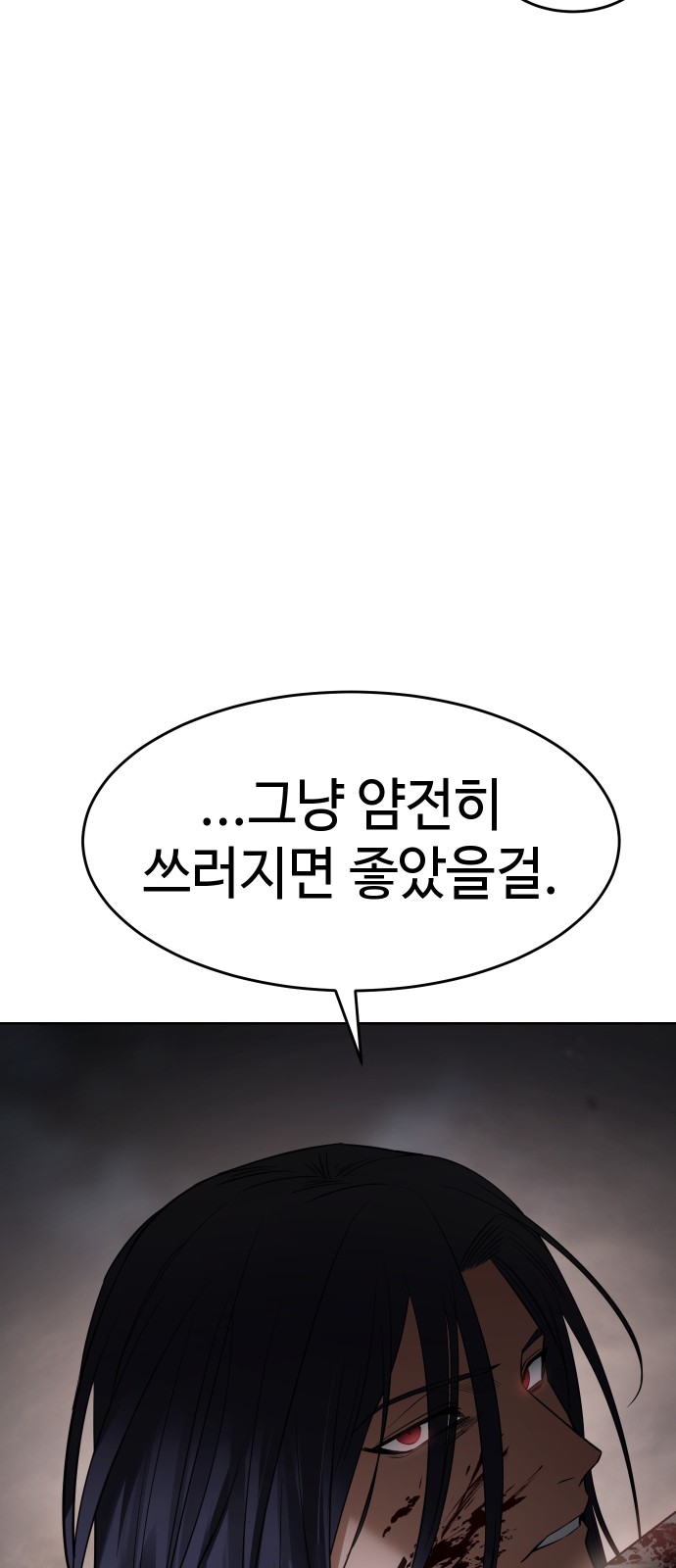 86 페이지