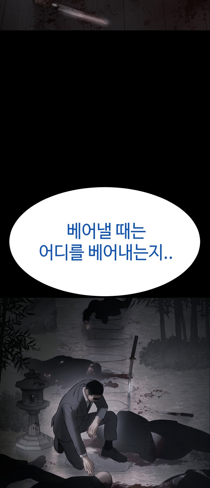 111 페이지