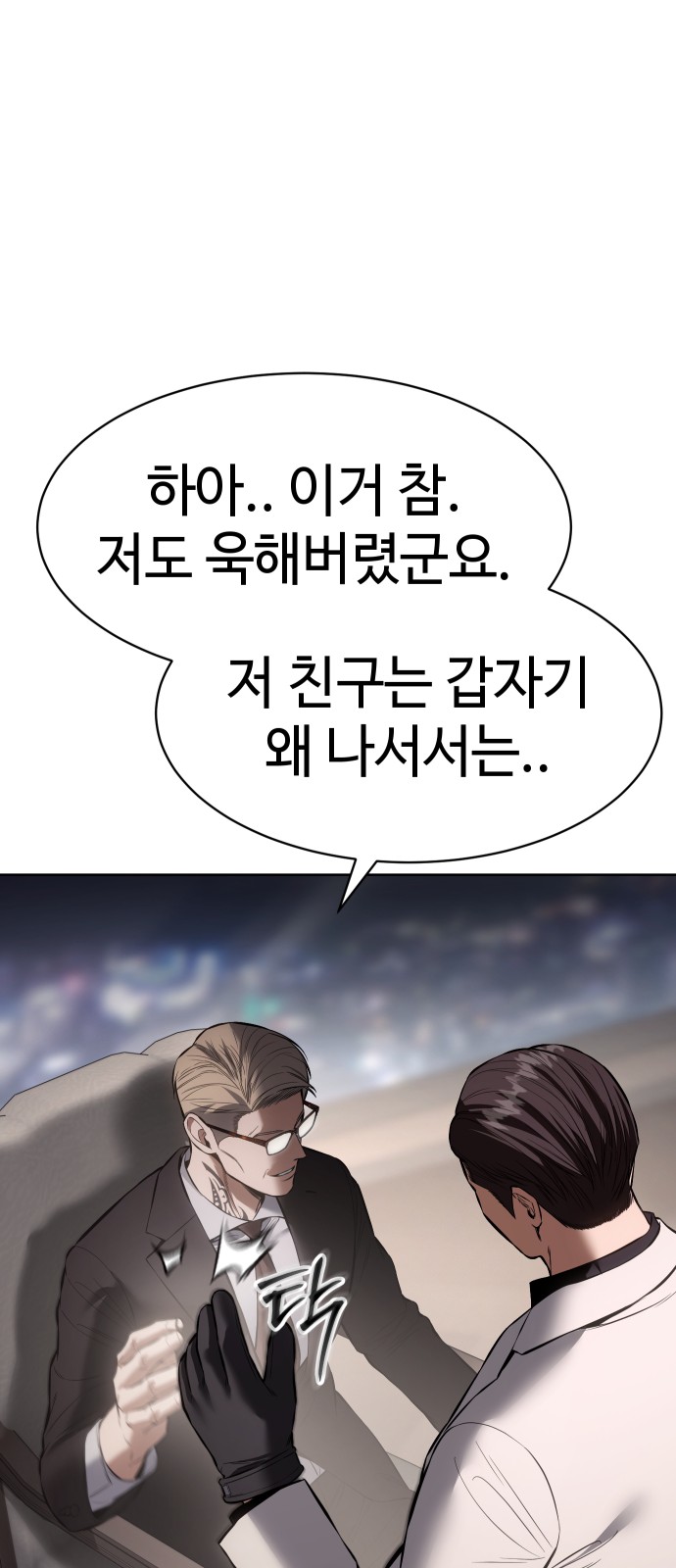 78 페이지