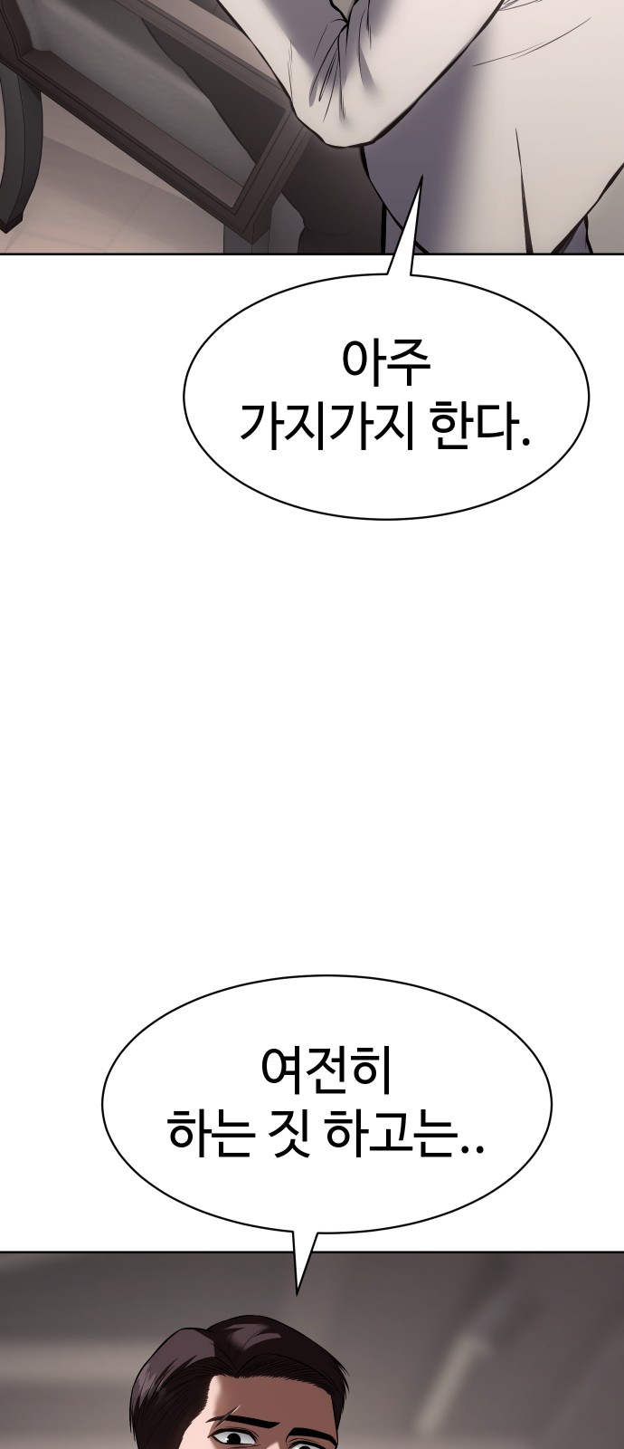 79 페이지