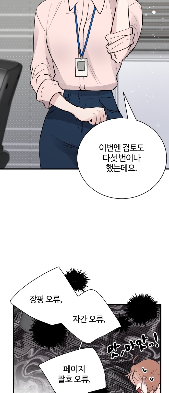 8 페이지