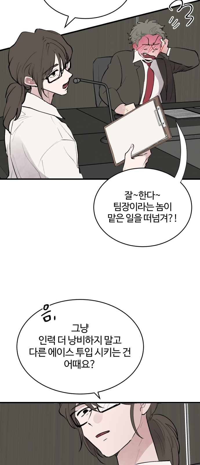 77 페이지