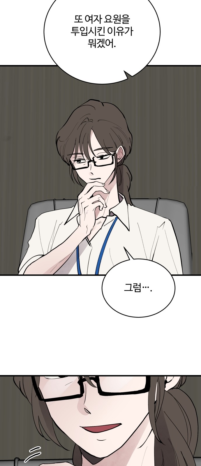 81 페이지