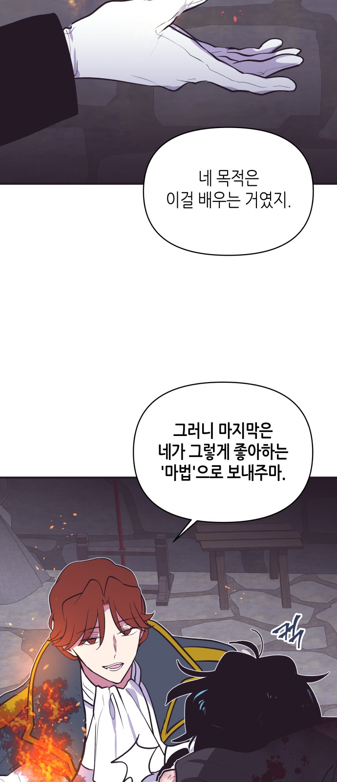 74 페이지