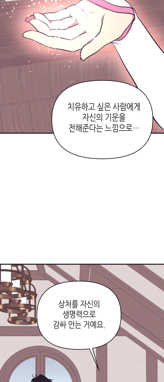 28 페이지