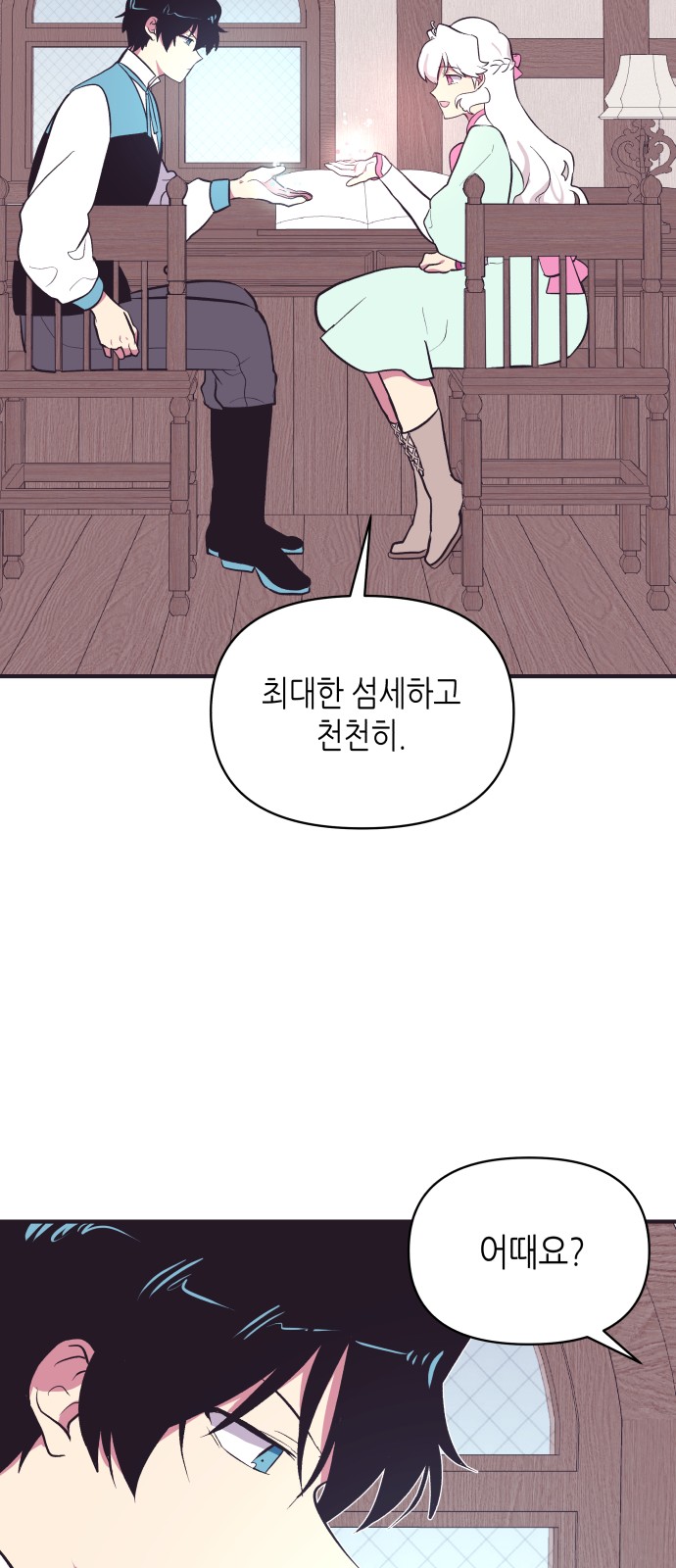 29 페이지