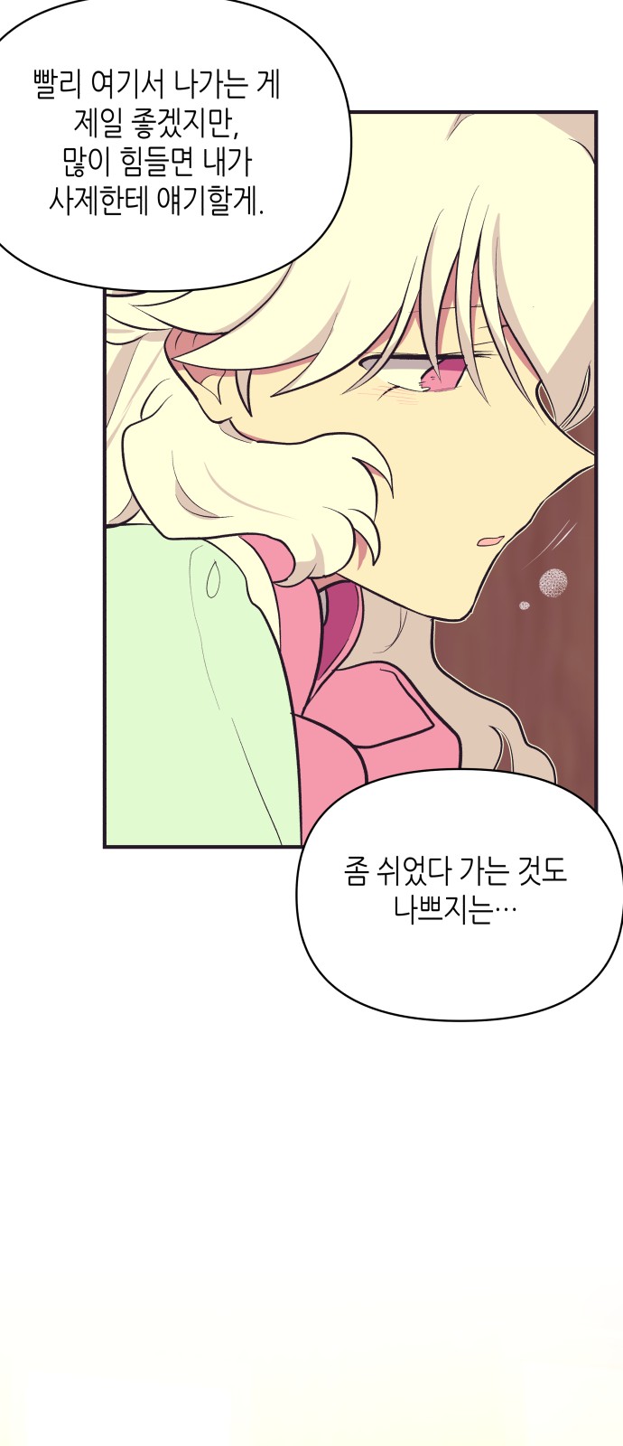 34 페이지
