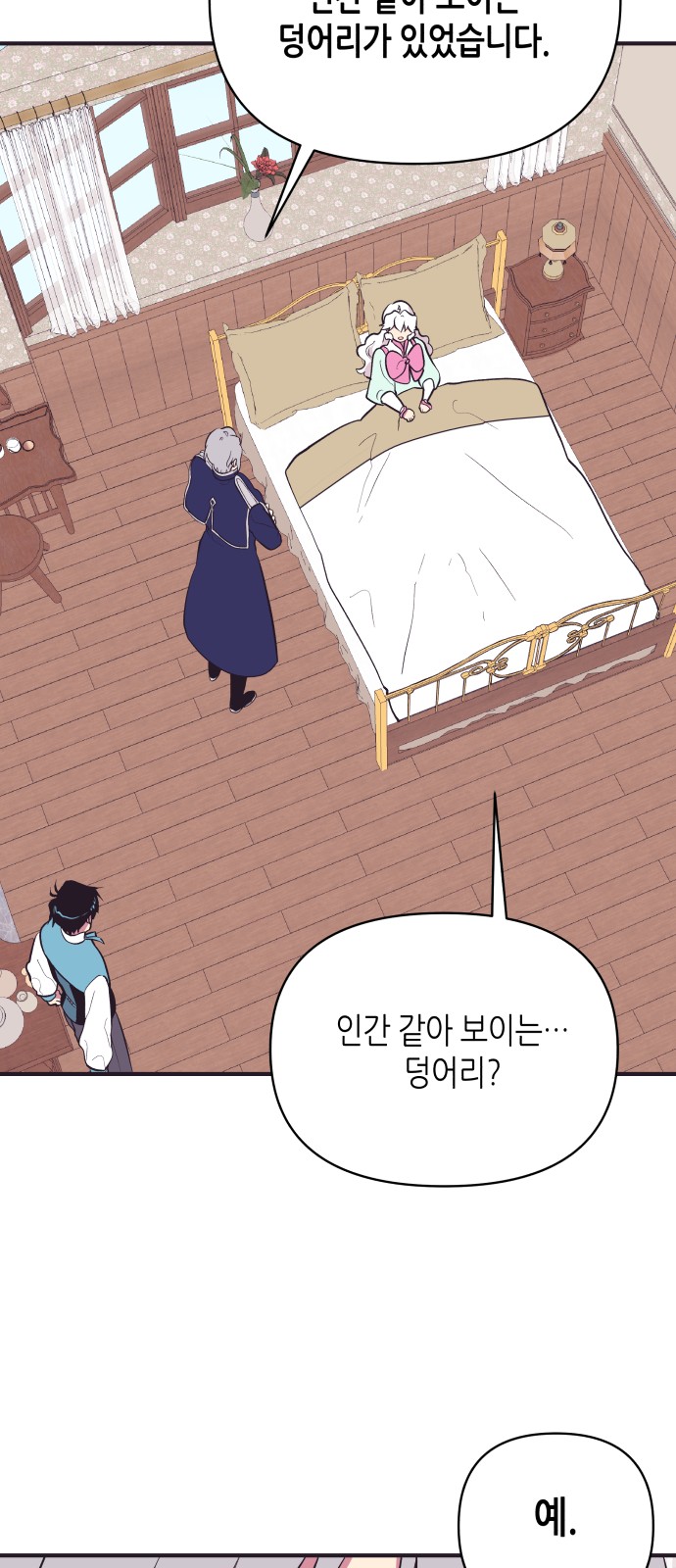 55 페이지