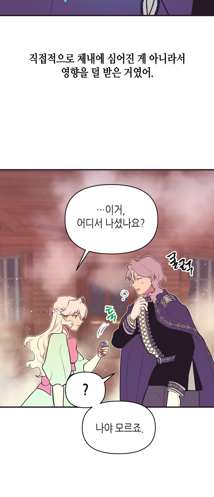 24 페이지