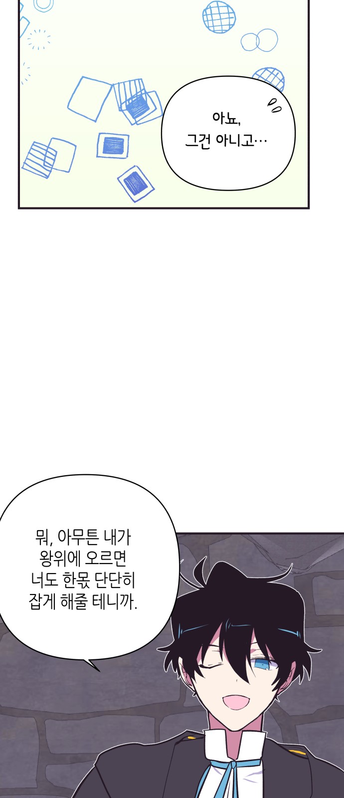 48 페이지