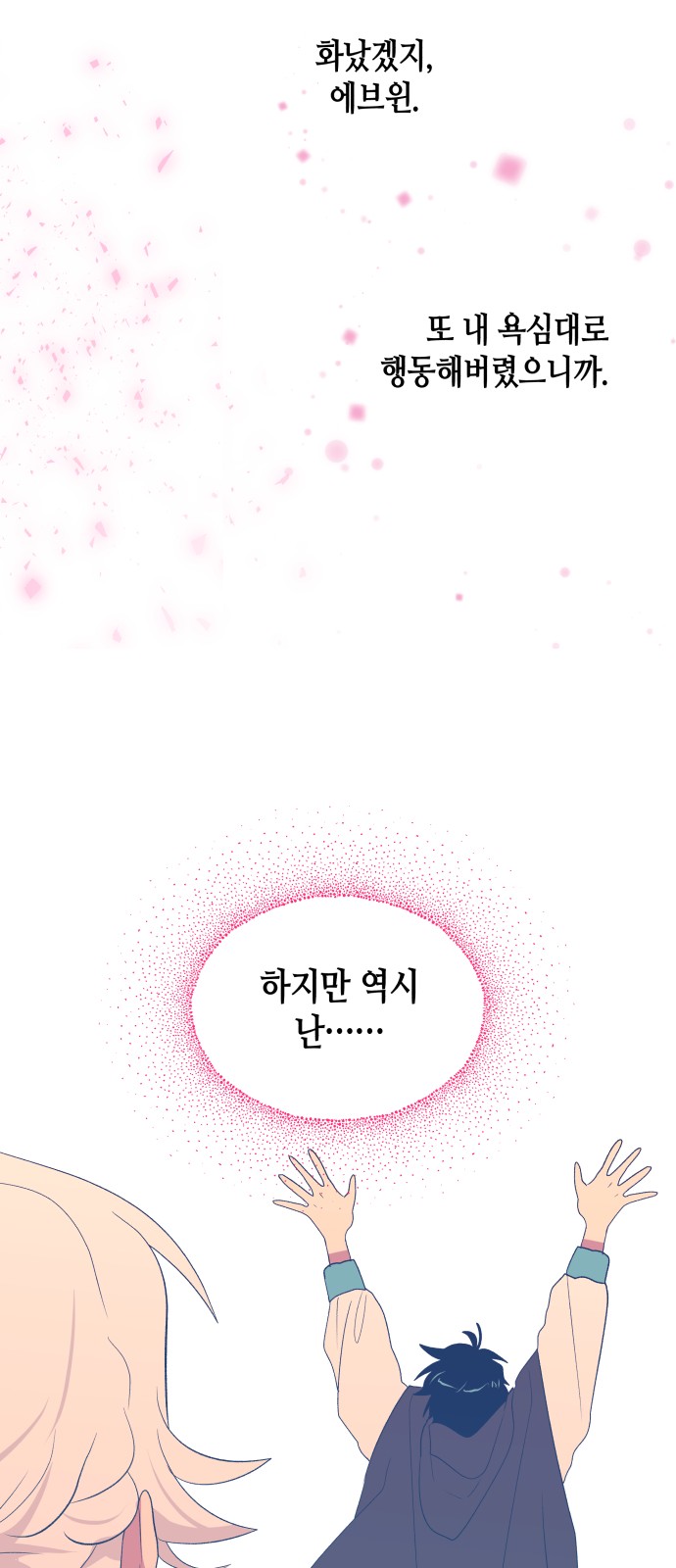 79 페이지