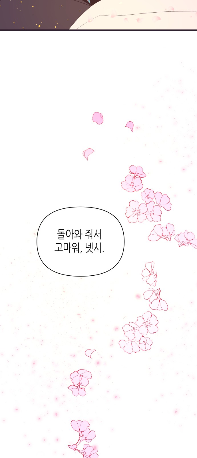 83 페이지