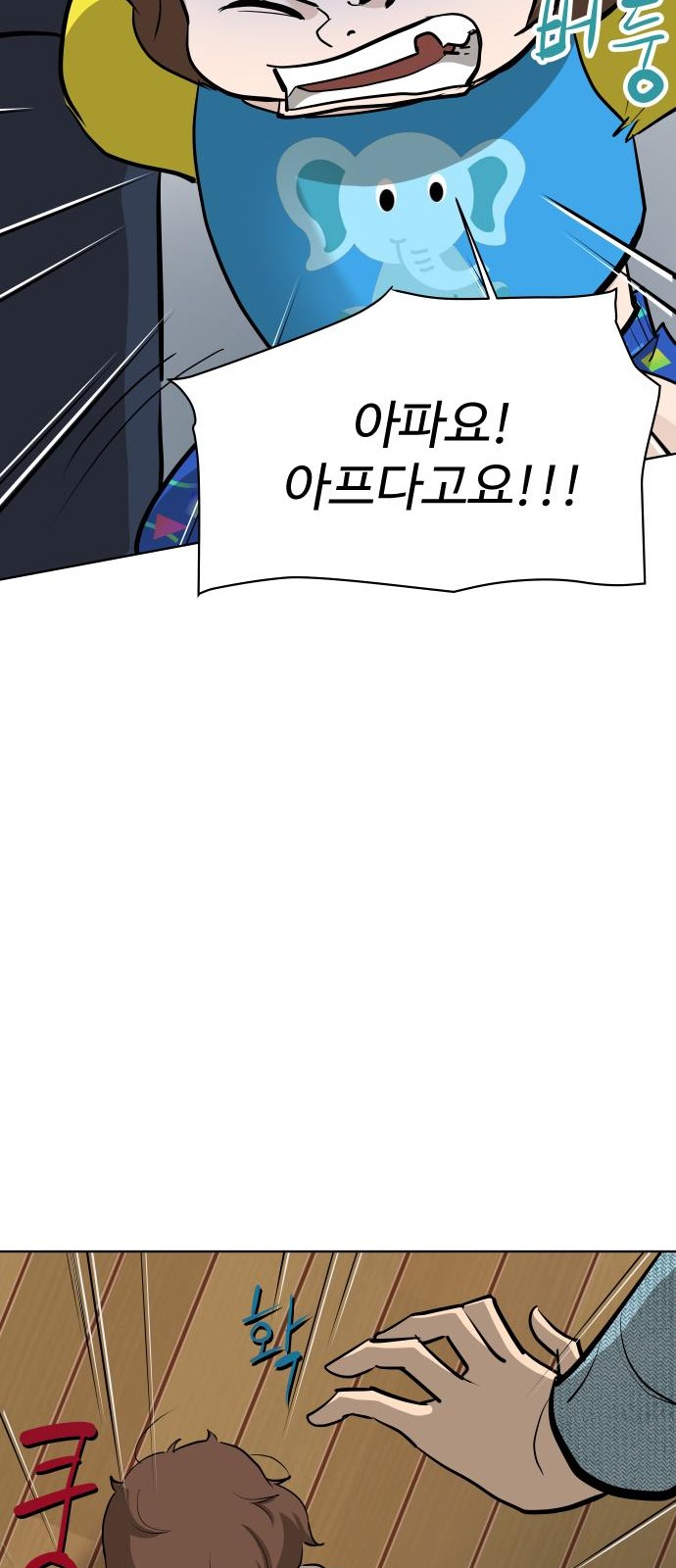 102 페이지