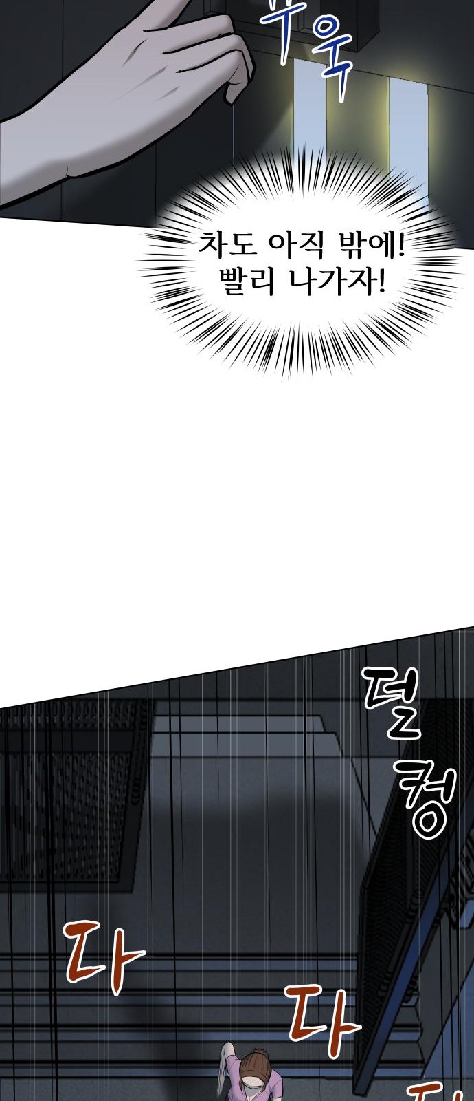 99 페이지