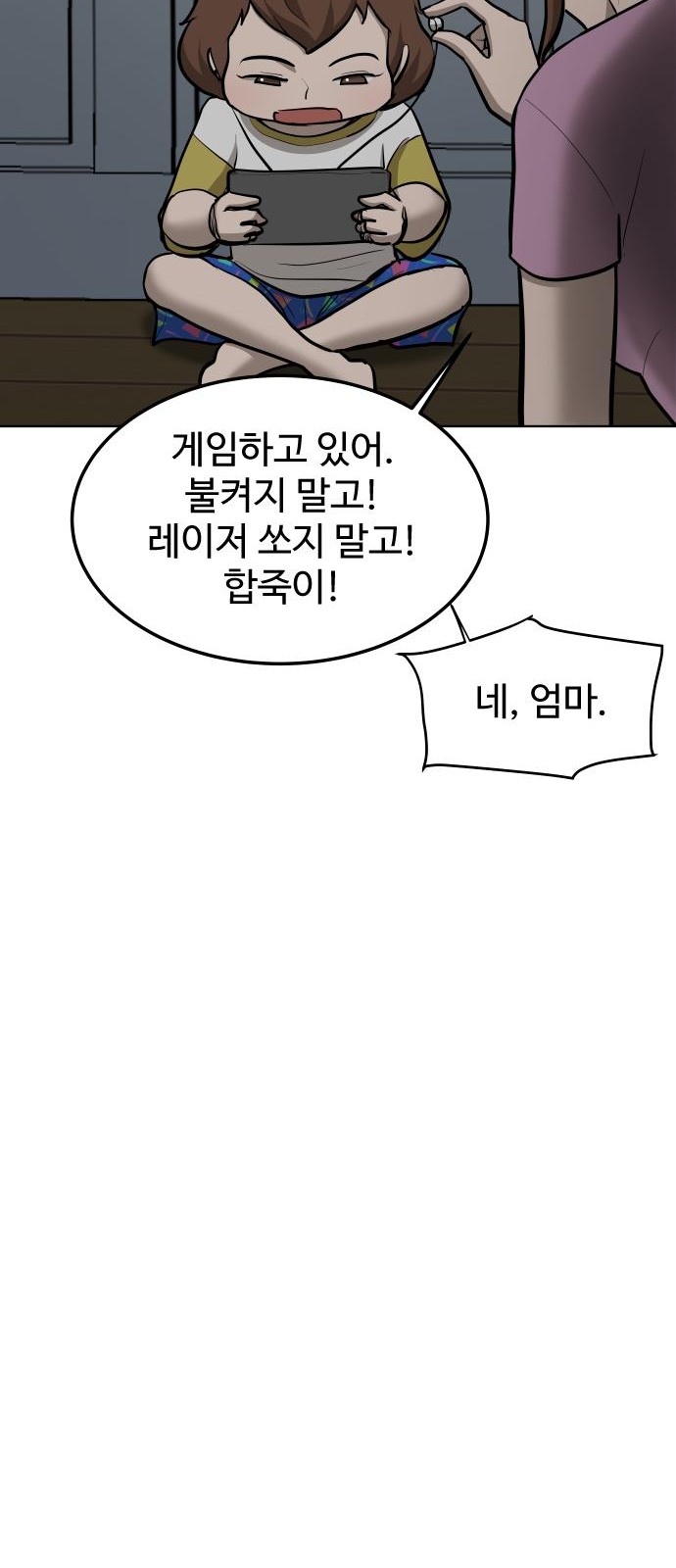90 페이지