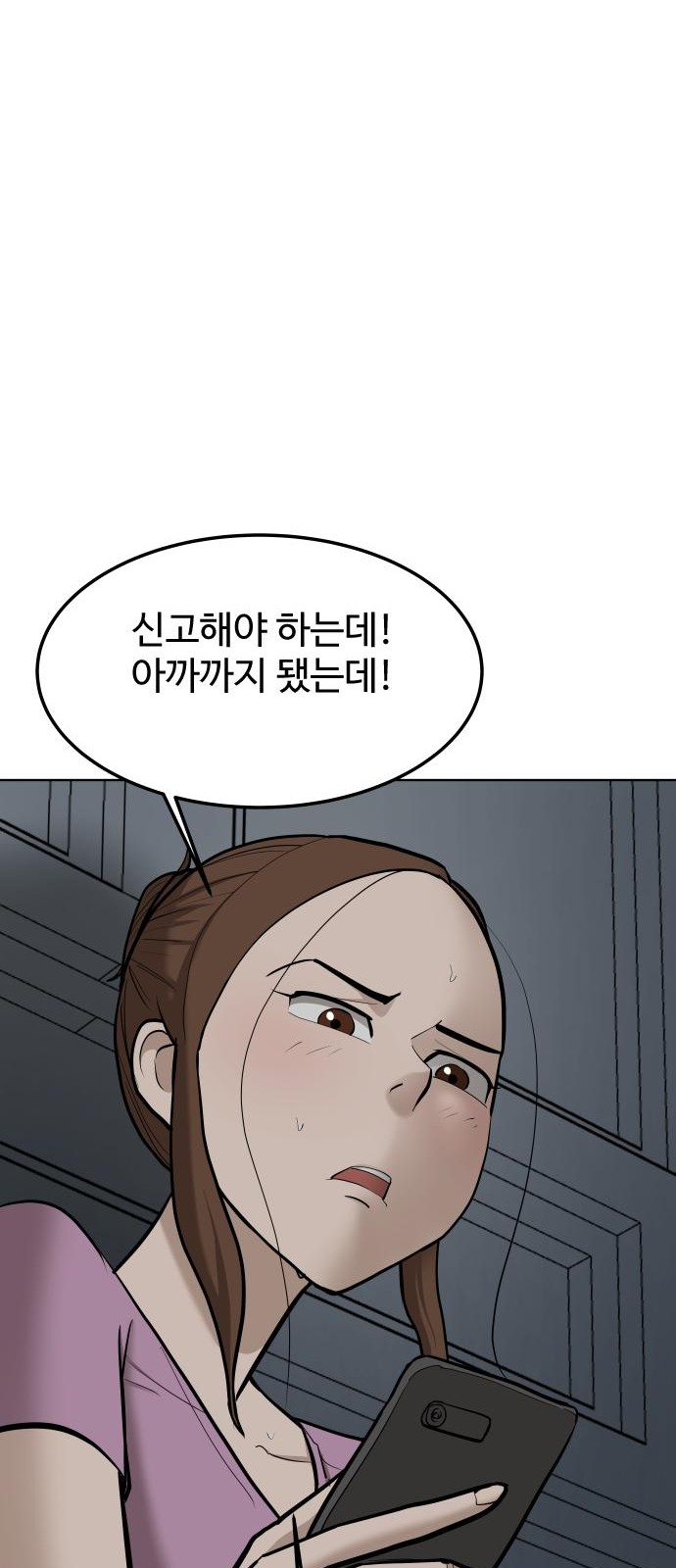 86 페이지