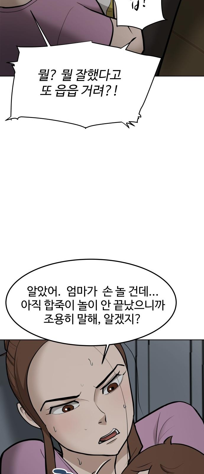 79 페이지