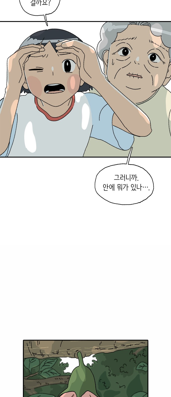 53 페이지