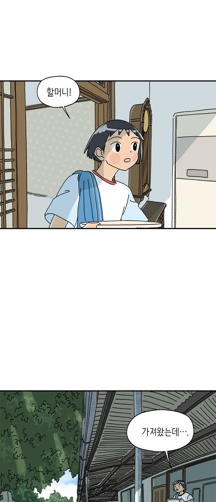 29 페이지
