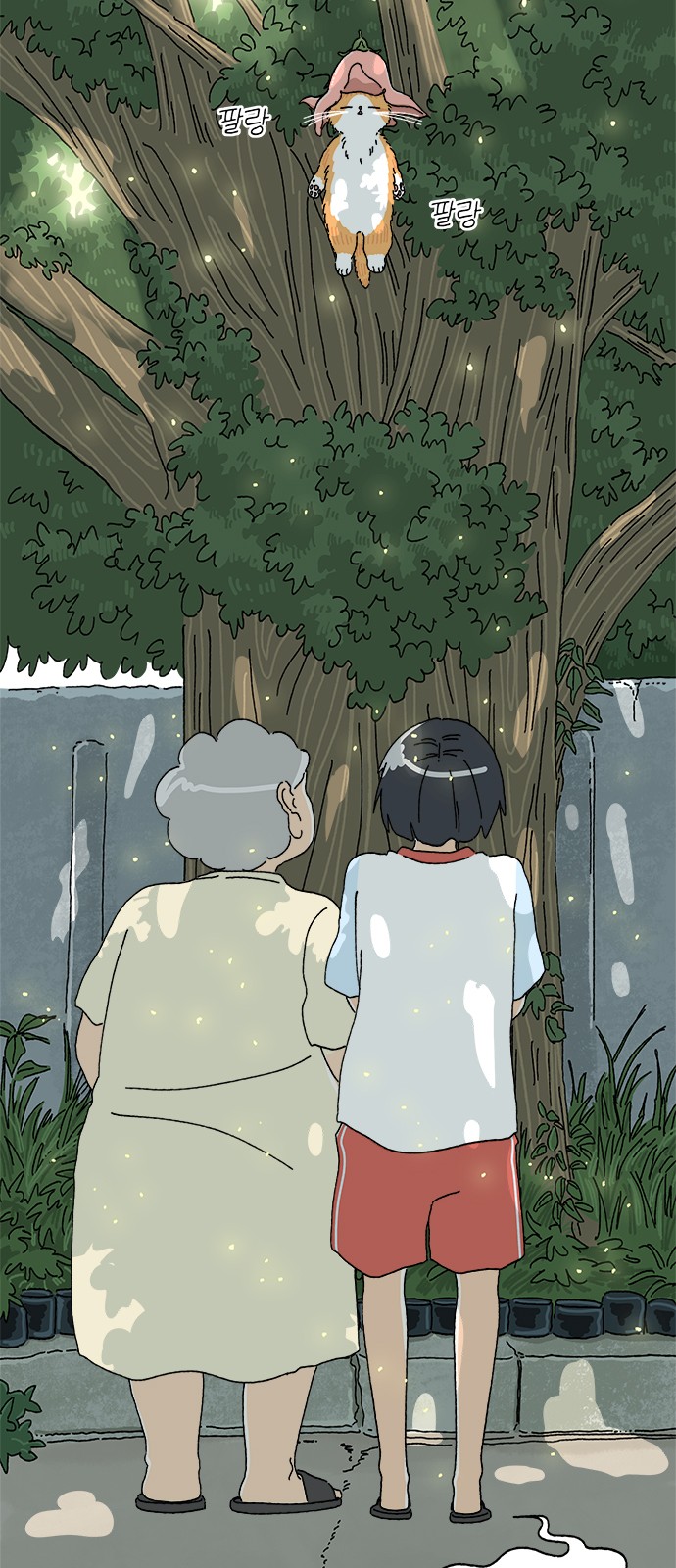 8 페이지